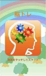 game pic for Brain Training